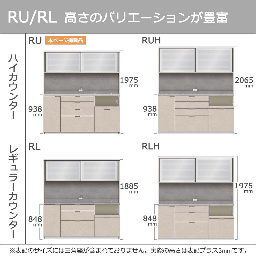 Pamouna（パモウナ）オープンボード「RU-S1800R・1800R」幅180cm 高さ197.5cm 奥行2サイズ（44.5cm・50cm）下台引出しタイプ 全4色