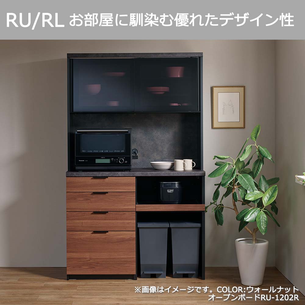 Pamouna(パモウナ)オープンボード「RU-S1202R・1202R」幅120cm 高さ197.5cm 奥行2サイズ(44.5cm・50cm)下台オープンタイプ 全4色