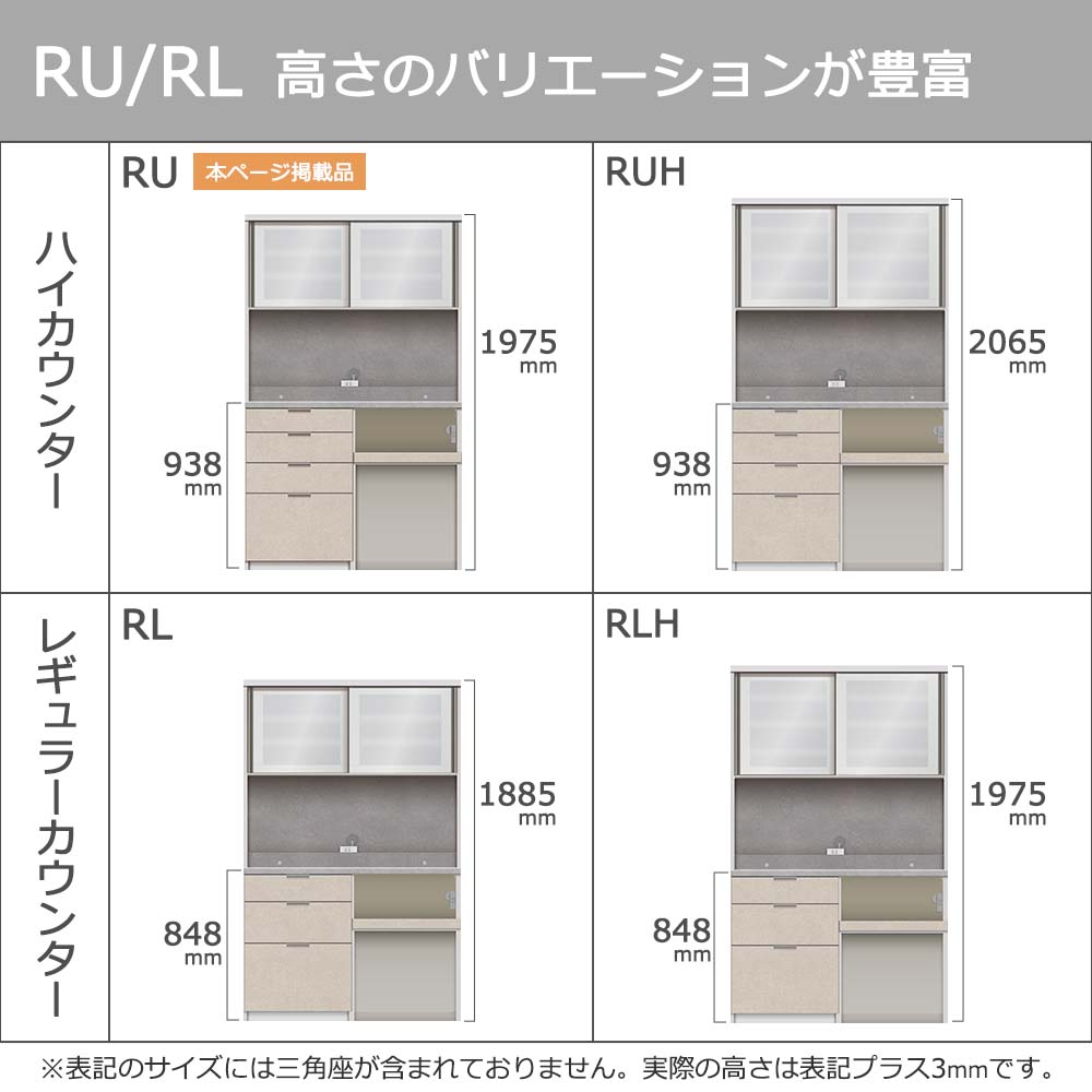 Pamouna(パモウナ)オープンボード「RU-S1202R・1202R」幅120cm 高さ197.5cm 奥行2サイズ(44.5cm・50cm)下台オープンタイプ 全4色
