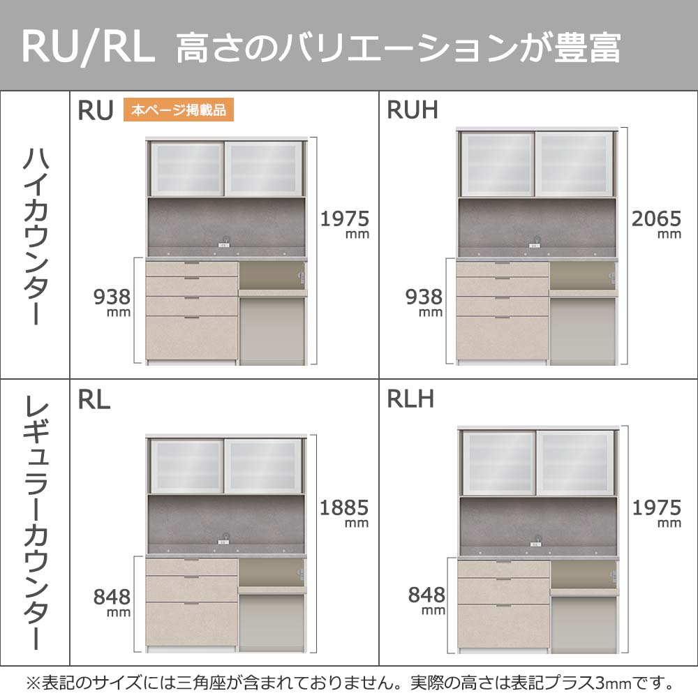 Pamouna(パモウナ)オープンボード「RU-S1402R・1402R」幅140cm 高さ197.5cm 奥行2サイズ(44.5cm・50cm)下台オープンタイプ 全4色
