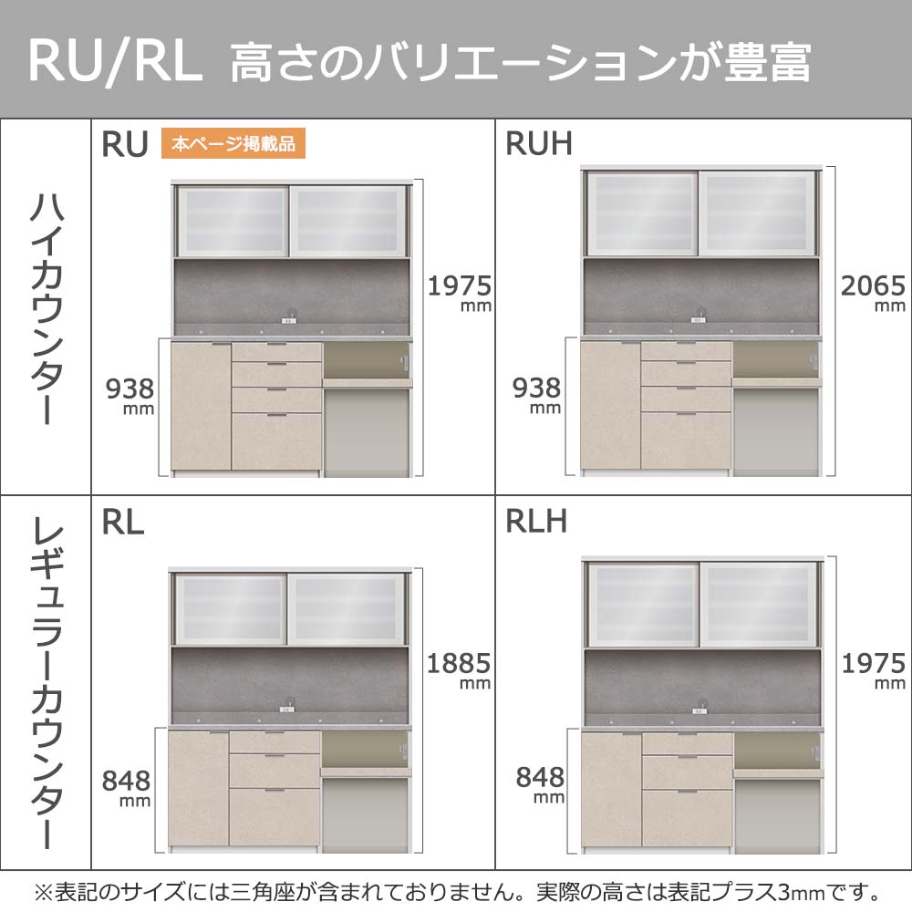 Pamouna(パモウナ)オープンボード「RU-S1602R・1602R」幅160cm 高さ197.5cm 奥行2サイズ(44.5cm・50cm)下台オープンタイプ 全4色