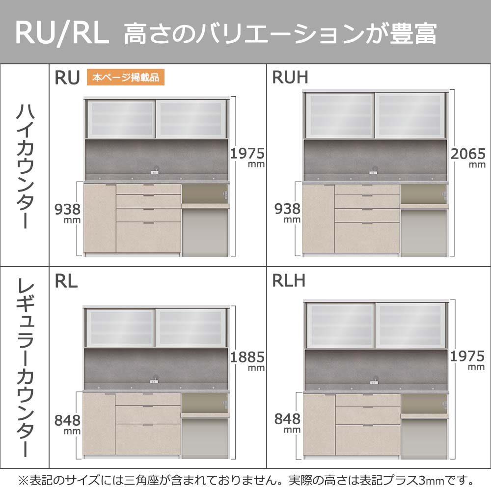 Pamouna(パモウナ)オープンボード「RU-S1802R・1802R」幅180cm 高さ197.5cm 奥行2サイズ(44.5cm・50cm)下台オープンタイプ 全4色