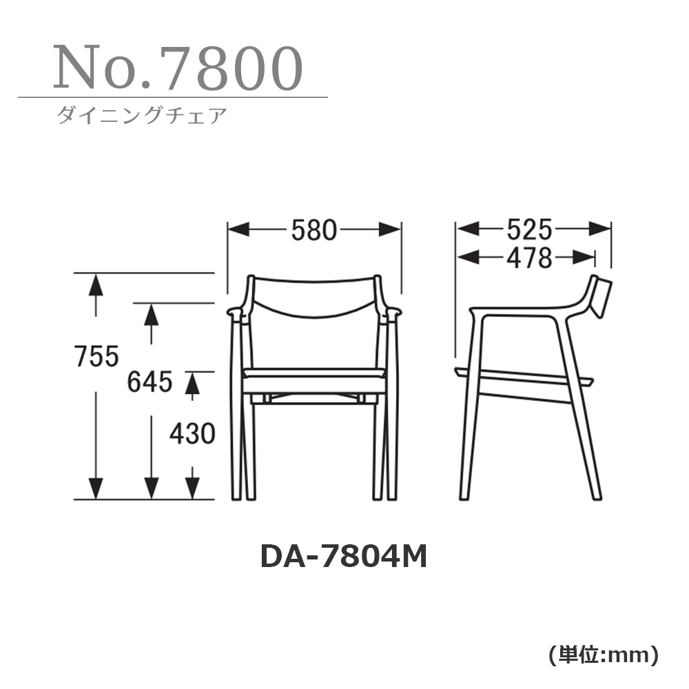 浜本工芸 ダイニングチェア（肘付き）「DA-7804M」板座 オーク材 ナチュラル色［No.7800］