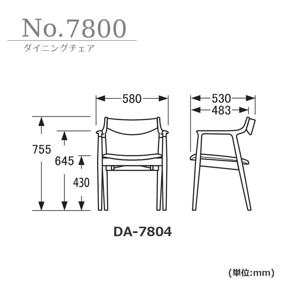 浜本工芸 ダイニングチェア（肘付き）「DA-7804」オーク材 ナチュラル色 布#ウィロー1271［No.7800］