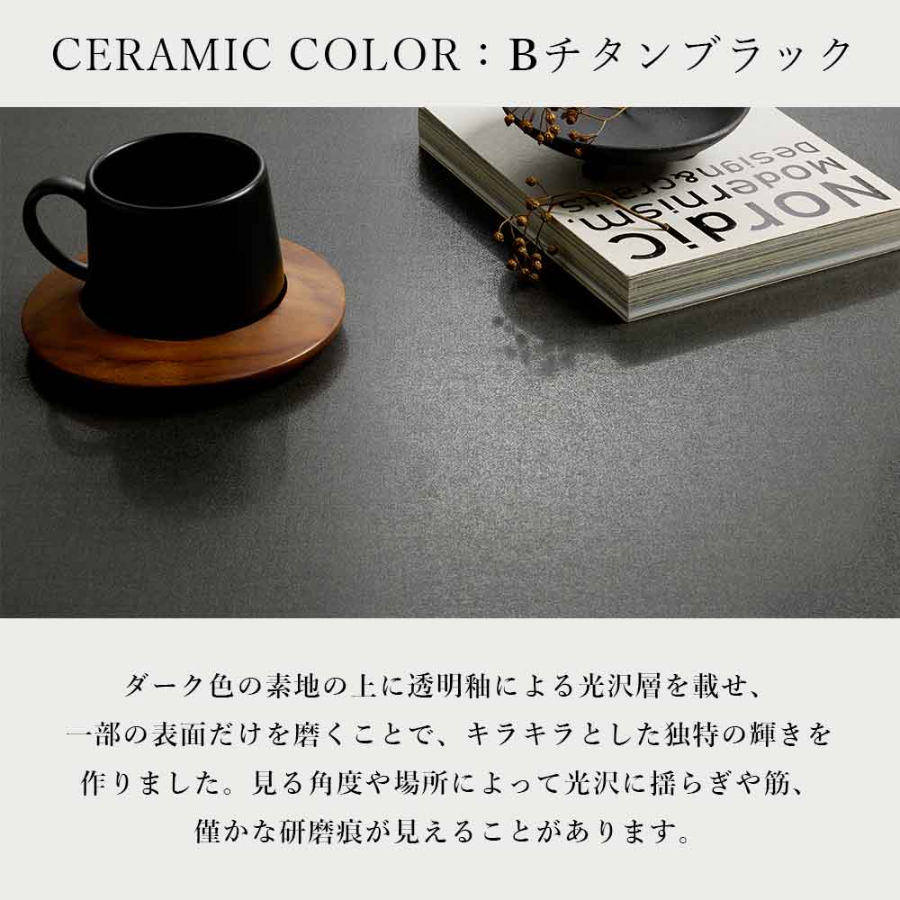 AYANO(綾野製作所)ダイニングテーブル「REGLE(レグル)QT-B1685SK・B1890SK」一枚天板タイプ セラミック天板 :チタンブラック色 スリムライン脚 :ブラック色 全2サイズ