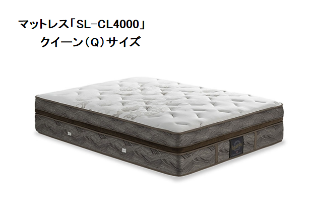 ■Slumberland(スランバーランド)マットレス「SL-CL4000」厚さ40cm 高密度連続スプリング Qサイズ【受注生産品】