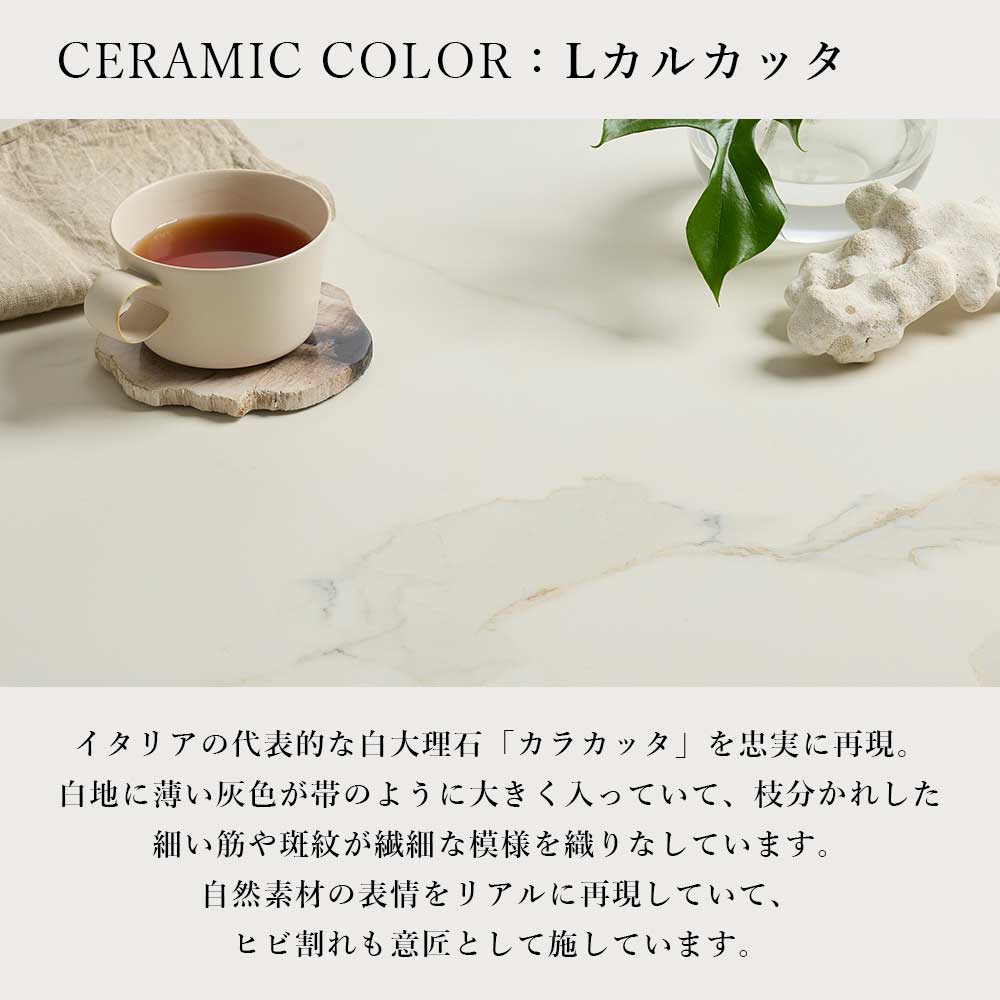 AYANO（綾野製作所）ダイニングテーブル「REGLE（レグル）QR-L150SW・L180SW」角R天板タイプ セラミック天板：カルカッタ色 スリムライン脚 ：ホワイト色 全2サイズ