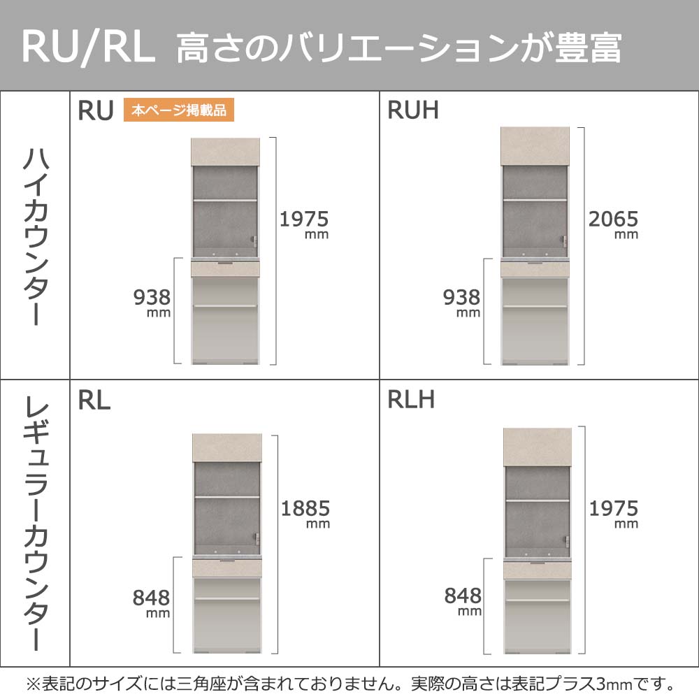 Pamouna（パモウナ）オープンボード「RU-S602R・602R」幅60cm 高さ197.5cm 奥行2サイズ（44.5cm・50cm）全4色