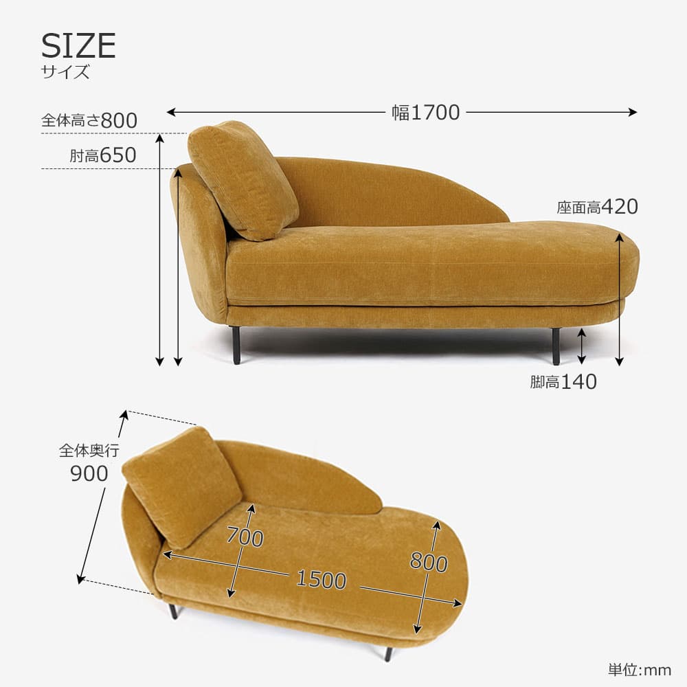 変形ラブソファ 向って左肘「ニーデ (DBL)」幅170cm 布#3カナフェンネルシード【受注生産品】