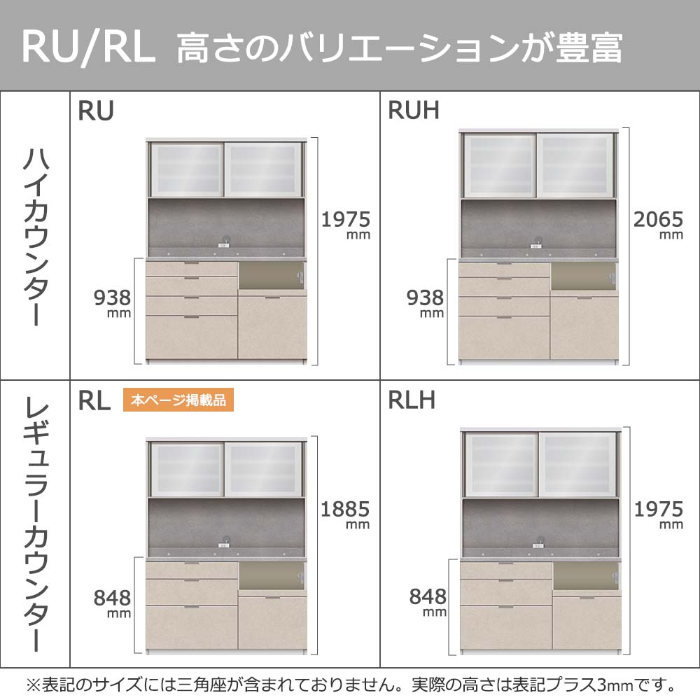 Pamouna（パモウナ）オープンボード「RL-S1400R・1400R」幅140cm 高さ188.5cm 奥行2サイズ（44.5cm・50cm）下台引出しタイプ 全4色