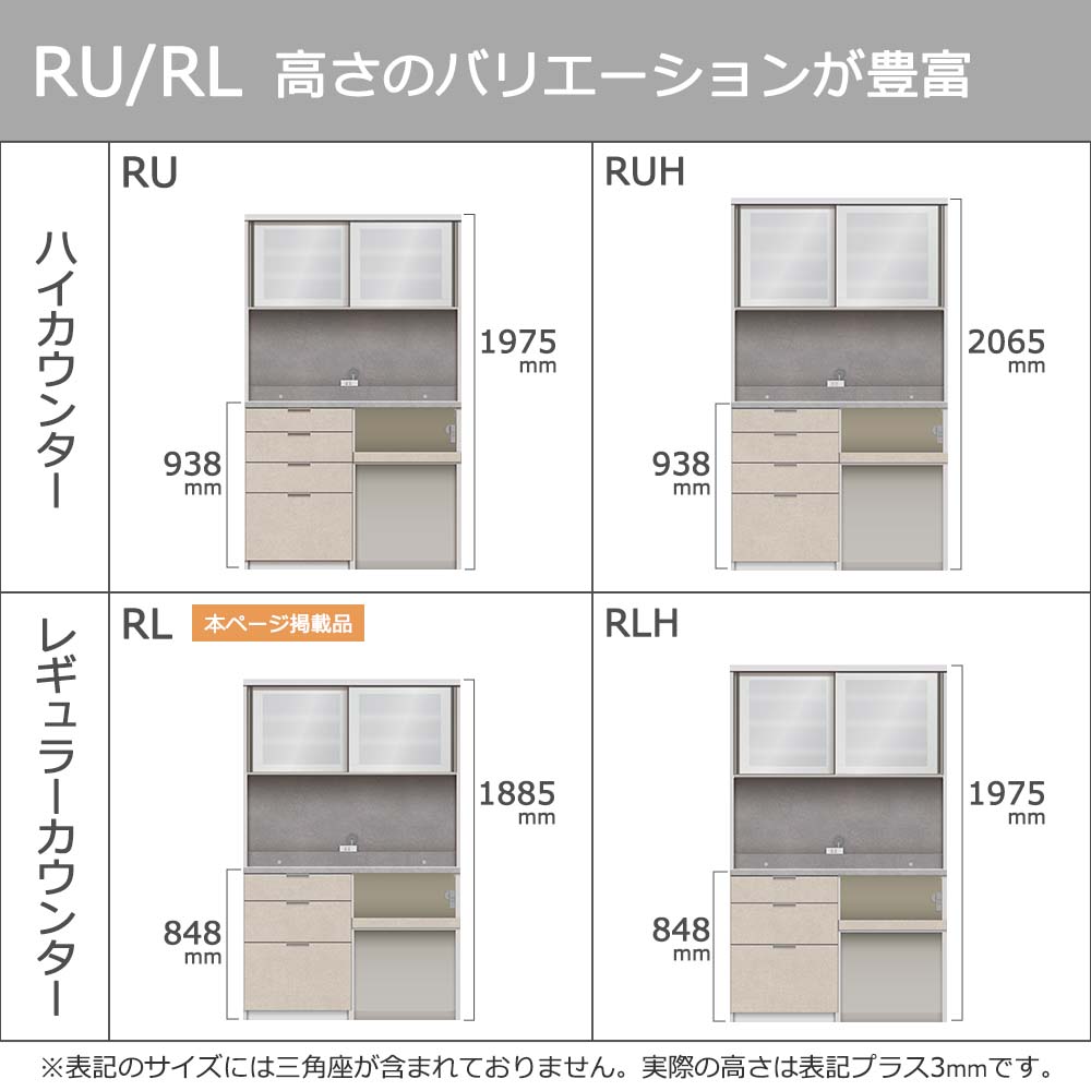 Pamouna(パモウナ)オープンボード「RL-S1202R・1202R」幅120cm 高さ188.5cm 奥行2サイズ(44.5cm・50cm)下台オープンタイプ 全4色
