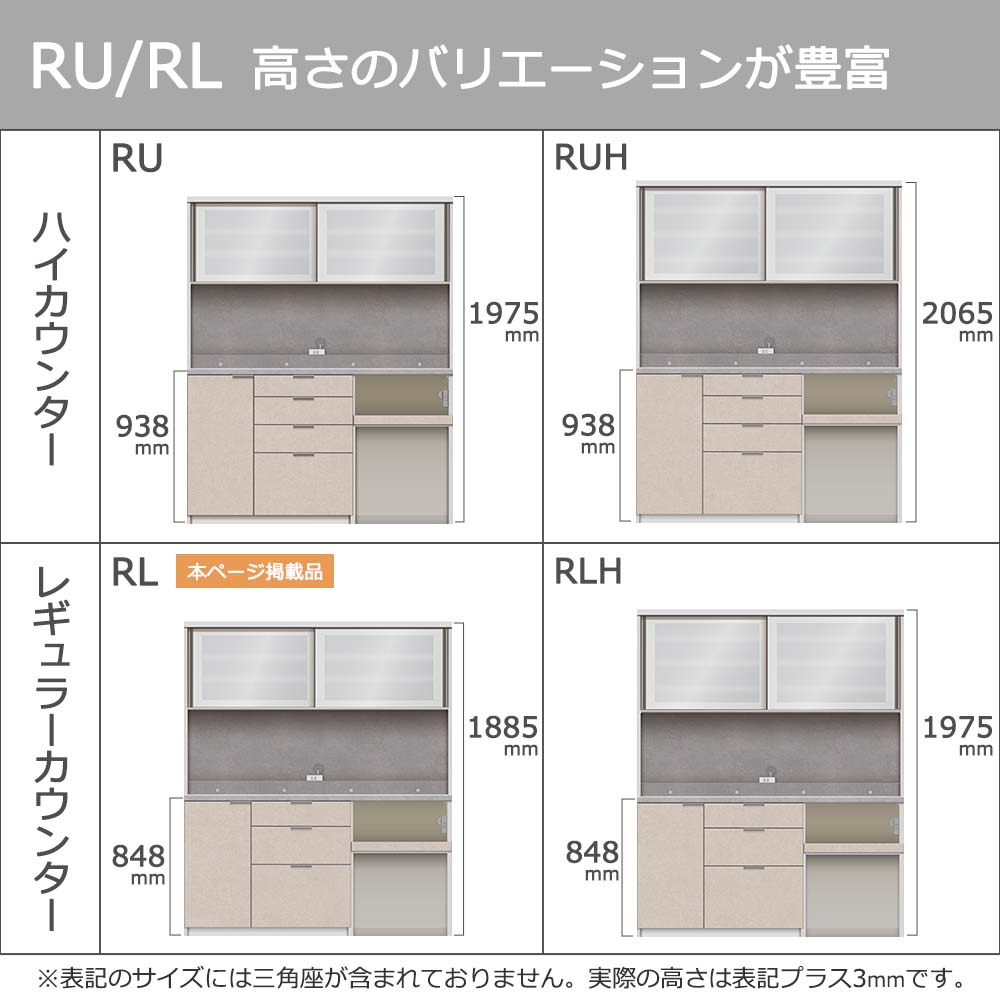 Pamouna(パモウナ)オープンボード「RL-S1602R・1602R」幅160cm 高さ188.5cm 奥行2サイズ(44.5cm・50cm)下台オープンタイプ 全4色
