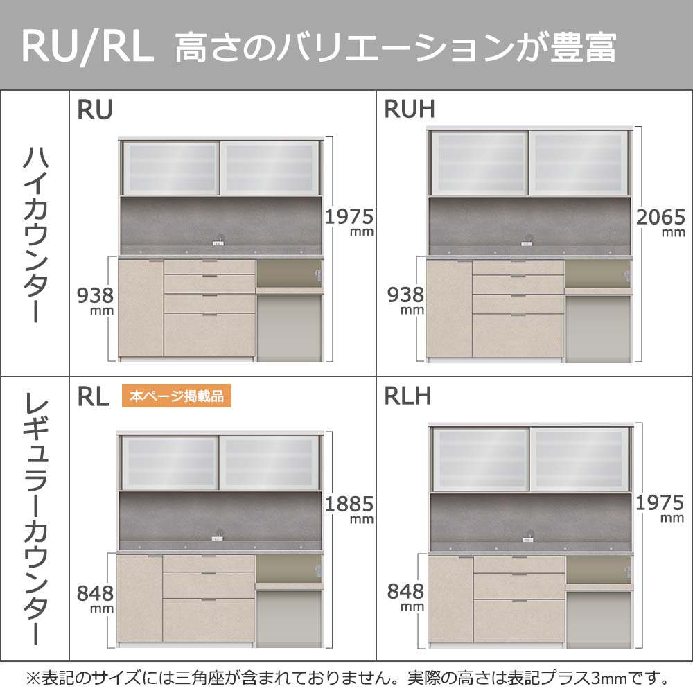 Pamouna（パモウナ）オープンボード「RL-S1802R・1802R」幅180cm 高さ188.5cm 奥行2サイズ（44.5cm・50cm）下台オープンタイプ 全4色