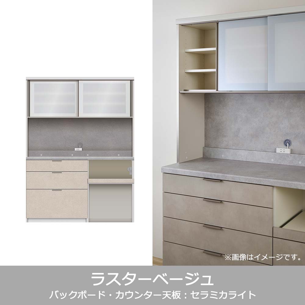 Pamouna(パモウナ)オープンボード「RL-S1402R・1402R」幅140cm 高さ188.5cm 奥行2サイズ(44.5cm・50cm)下台オープンタイプ 全4色