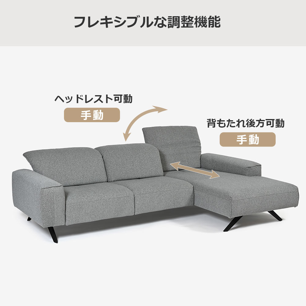 himolla（ヒモラ）カウチソファ 向かって右カウチ「シグナ model.1552」幅277cm 布#20Q2ミストラル 【お手入れキットの特典付き】