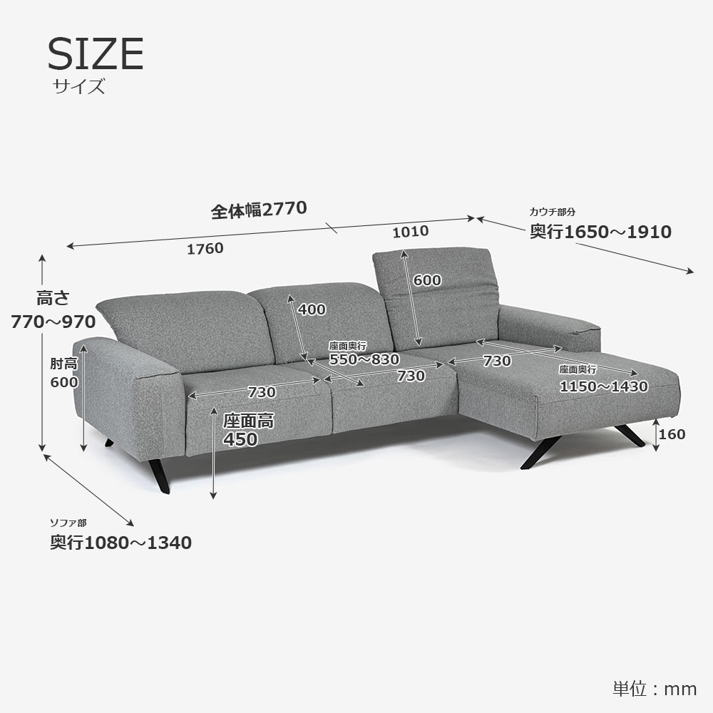 himolla（ヒモラ）カウチソファ 向かって右カウチ「シグナ model.1552」幅277cm 布#20Q2ミストラル 【お手入れキットの特典付き】