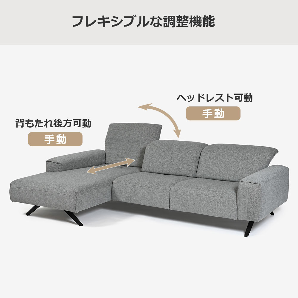himolla(ヒモラ)カウチソファ 向かって左カウチ「シグナ model.1552」幅277cm 布#20Q2ミストラル 【お手入れキットの特典付き】