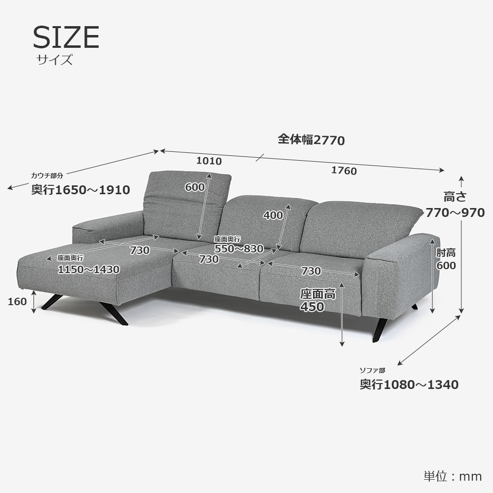 himolla(ヒモラ)カウチソファ 向かって左カウチ「シグナ model.1552」幅277cm 布#20Q2ミストラル 【お手入れキットの特典付き】