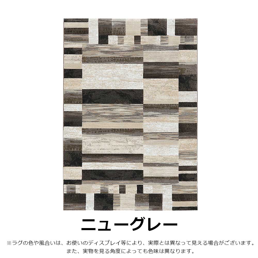 ウィルトンラグ「ピアソン」全2色 全5サイズ 防炎