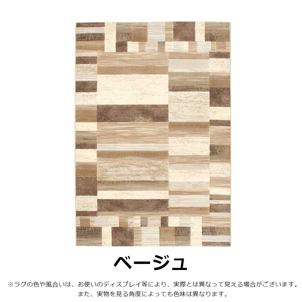 ウィルトンラグ「ピアソン」全2色 全5サイズ 防炎