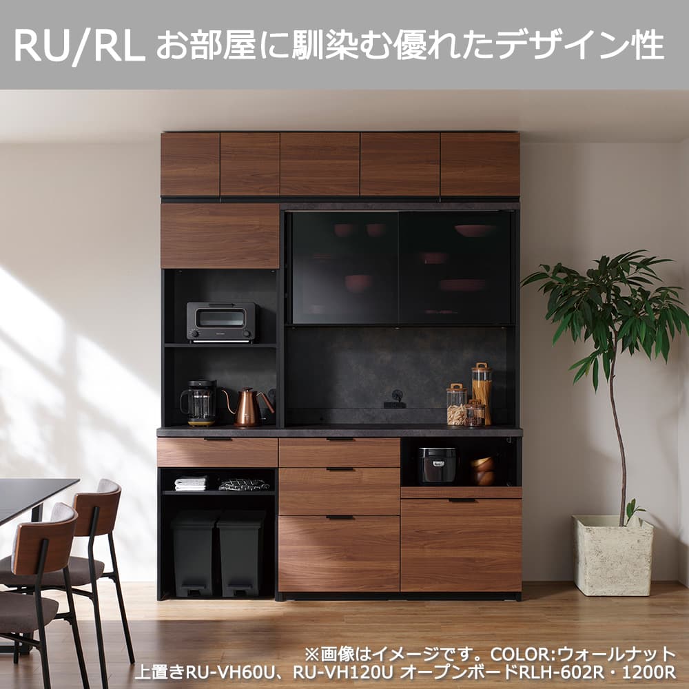 Pamouna(パモウナ)オープンボード「RL-S1602R・1602R」幅160cm 高さ188.5cm 奥行2サイズ(44.5cm・50cm)下台オープンタイプ 全4色
