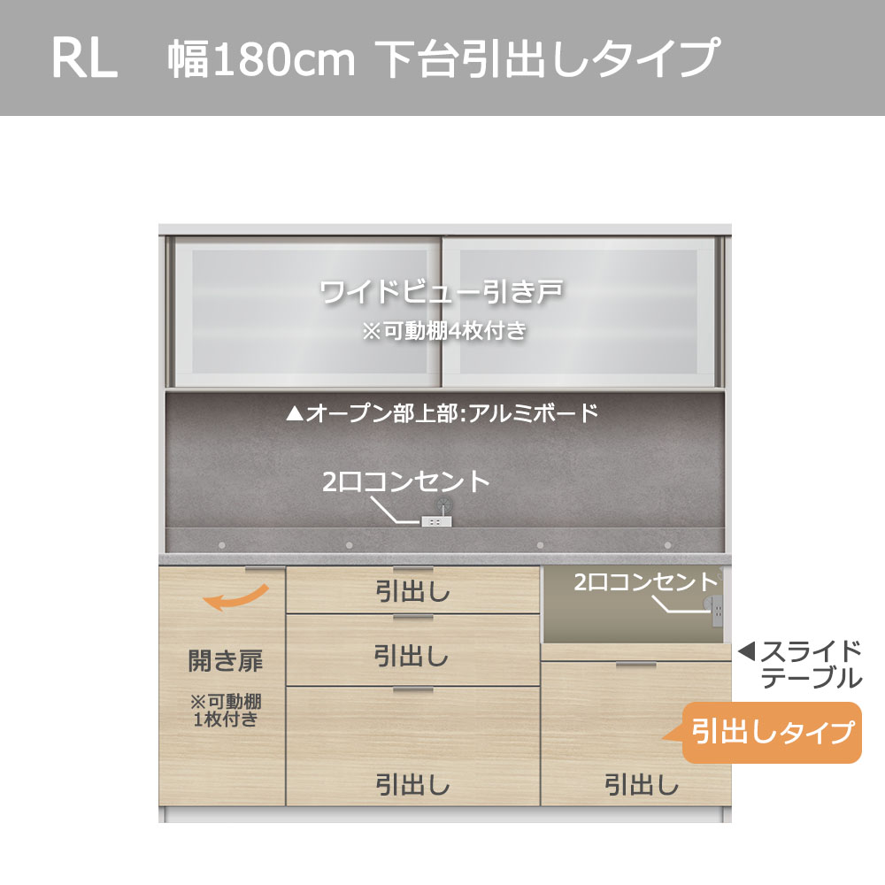 Pamouna（パモウナ）オープンボード「RL-S1800R・1800R」幅180cm 高さ188.5cm 奥行2サイズ（44.5cm・50cm）下台引出しタイプ 全4色