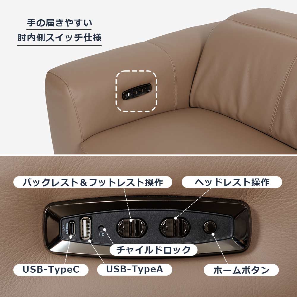 電動リクライニングソファ 3人掛け「L/S Motion 82(エルエスモーション82)」 幅212cm 革#J-RY/S-586E フォーン色【お手入れキットの特典付き】