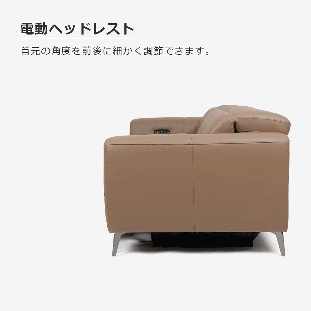 電動リクライニングソファ 3人掛け「L/S Motion 82(エルエスモーション82)」 幅212cm 革#J-RY/S-586E フォーン色【お手入れキットの特典付き】