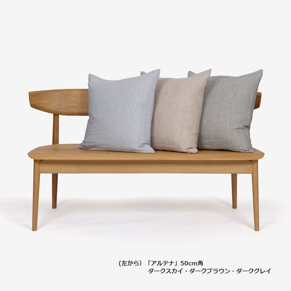 クッションカバー「アルテナ」綿×麻  ダークブラウン 50cm角