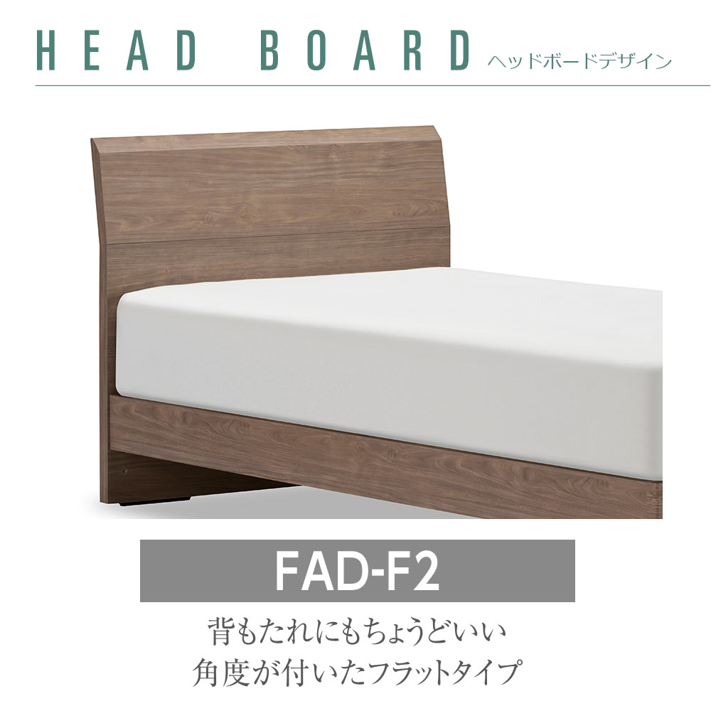 FranceBed（フランスベッド）ベッドフレーム「ファディア FAD-F2 LG」レッグタイプ 全7サイズ 全3色