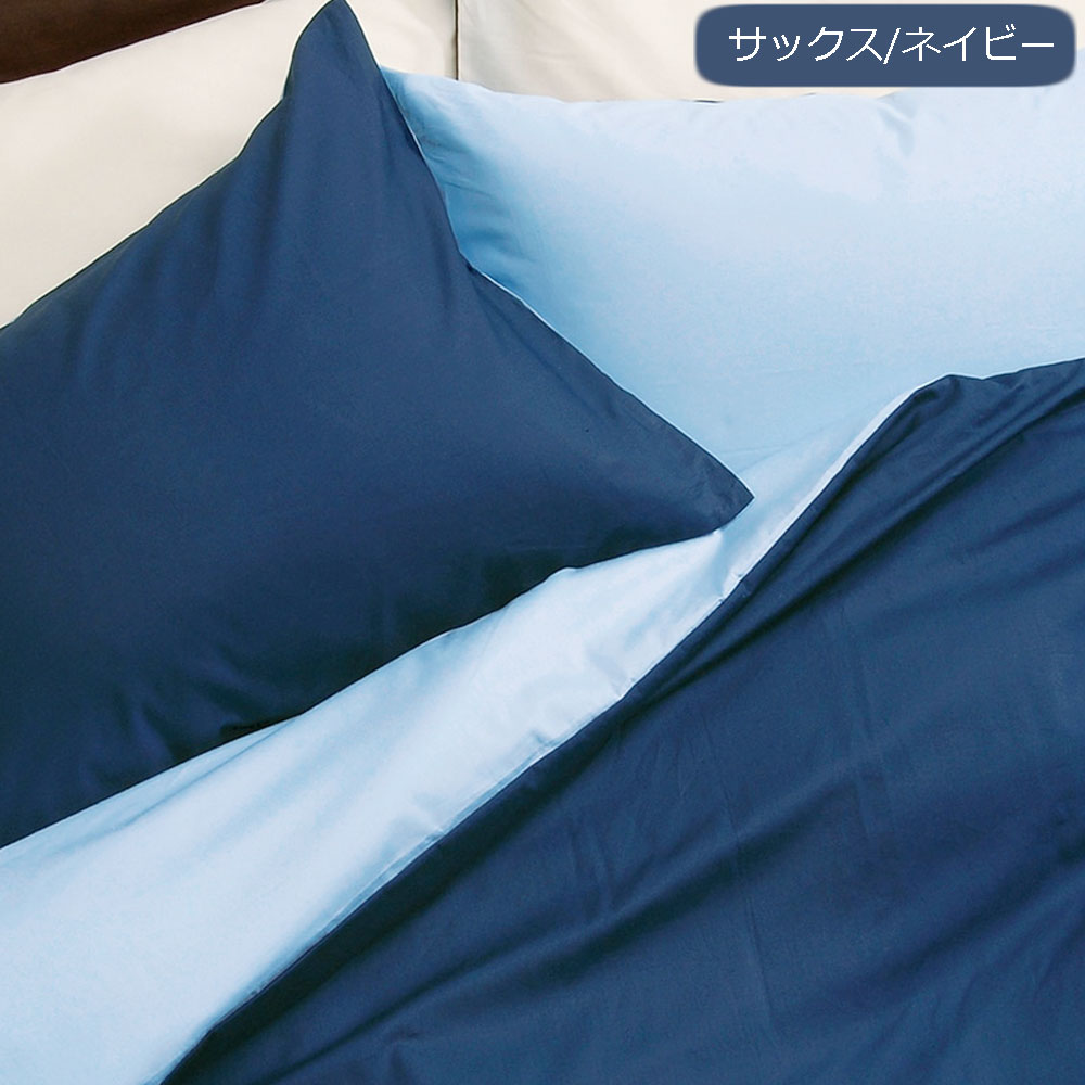 まくらカバー（ファスナー）「ME00」全3色 nishikawa（西川）