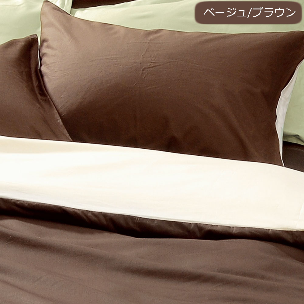 まくらカバー（ファスナー）「ME00」全3色 nishikawa（西川）