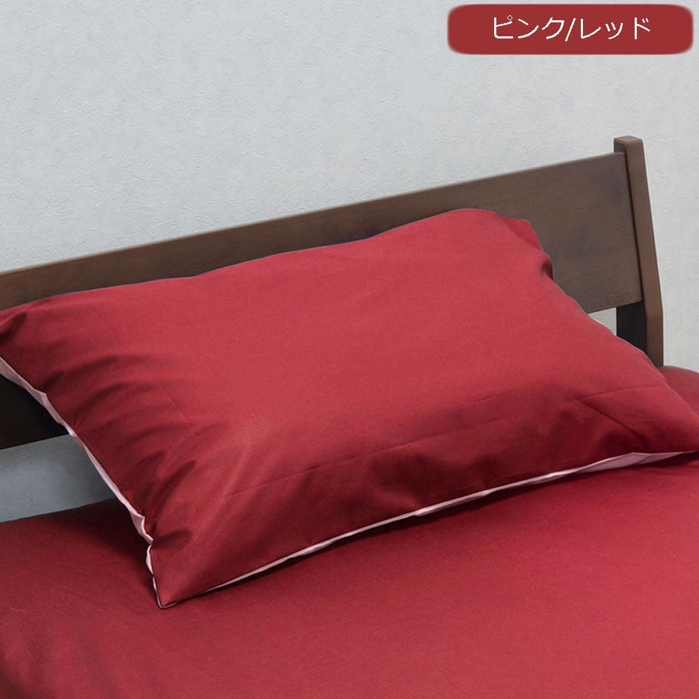 まくらカバー（ファスナー）「ME00」全3色 nishikawa（西川）