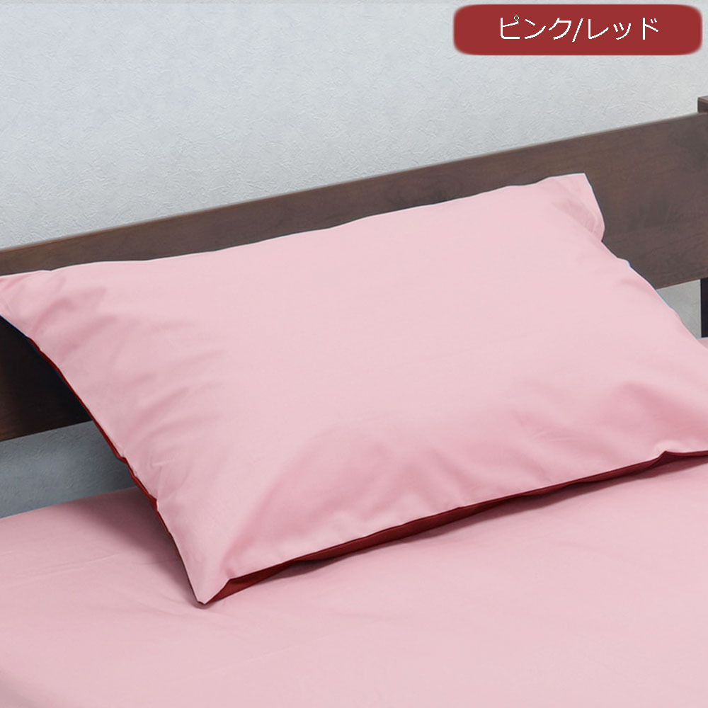 まくらカバー（ファスナー）「ME00」全3色 nishikawa（西川）