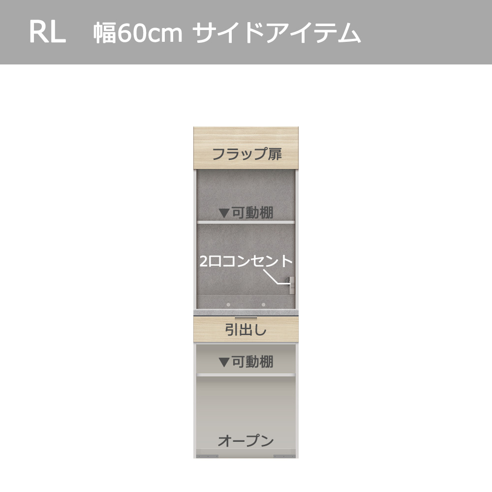 Pamouna(パモウナ)オープンボード「RL-S602R・602R」幅60cm 高さ188.5cm 奥行2サイズ(44.5cm・50cm)全4色