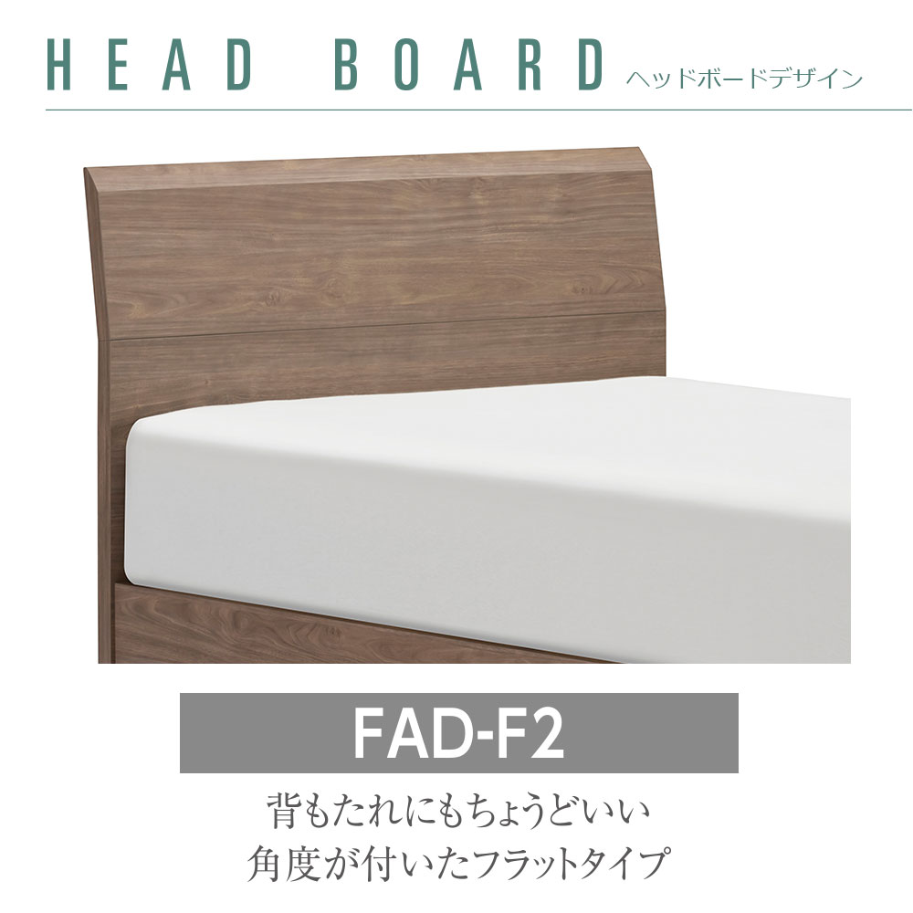 FranceBed（フランスベッド）ベッドフレーム「ファディア FAD-F2 DR」引出し付き（床板面高2タイプ）すのこ床板 全5サイズ 全3色