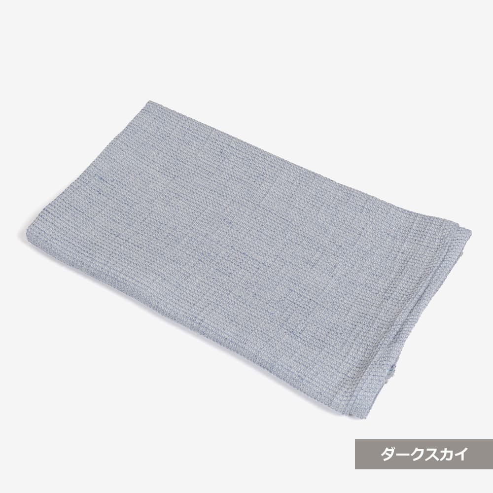 バスタオル「アルテナ」綿×麻 ワッフル織り 全3色
