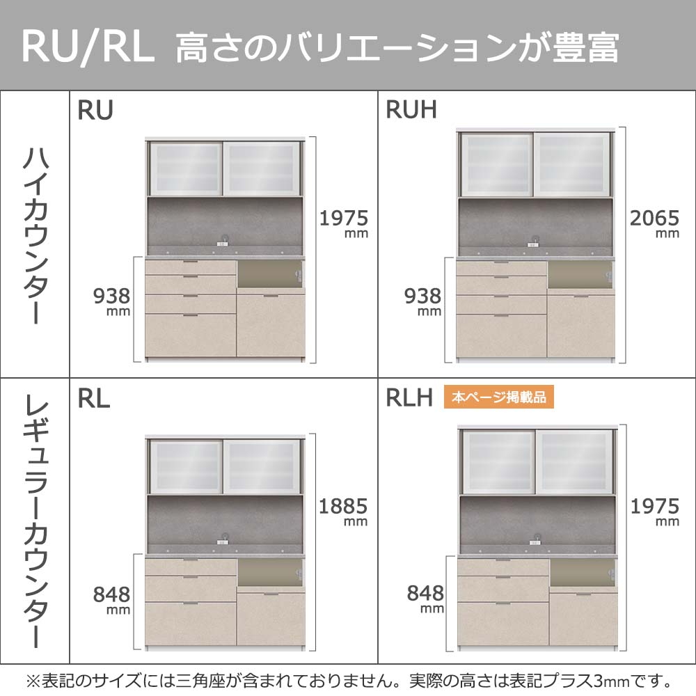 Pamouna（パモウナ）オープンボード「RLH-S1400R・1400R」幅140cm 高さ197.5cm 奥行2サイズ（44.5cm・50cm）全4色