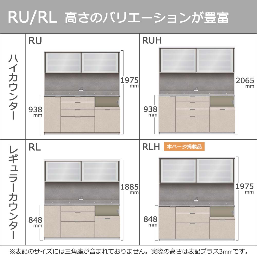 Pamouna（パモウナ）オープンボード「RLH-S1800R・1800R」幅180cm 高さ197.5cm 奥行2サイズ（44.5cm・50cm）全4色