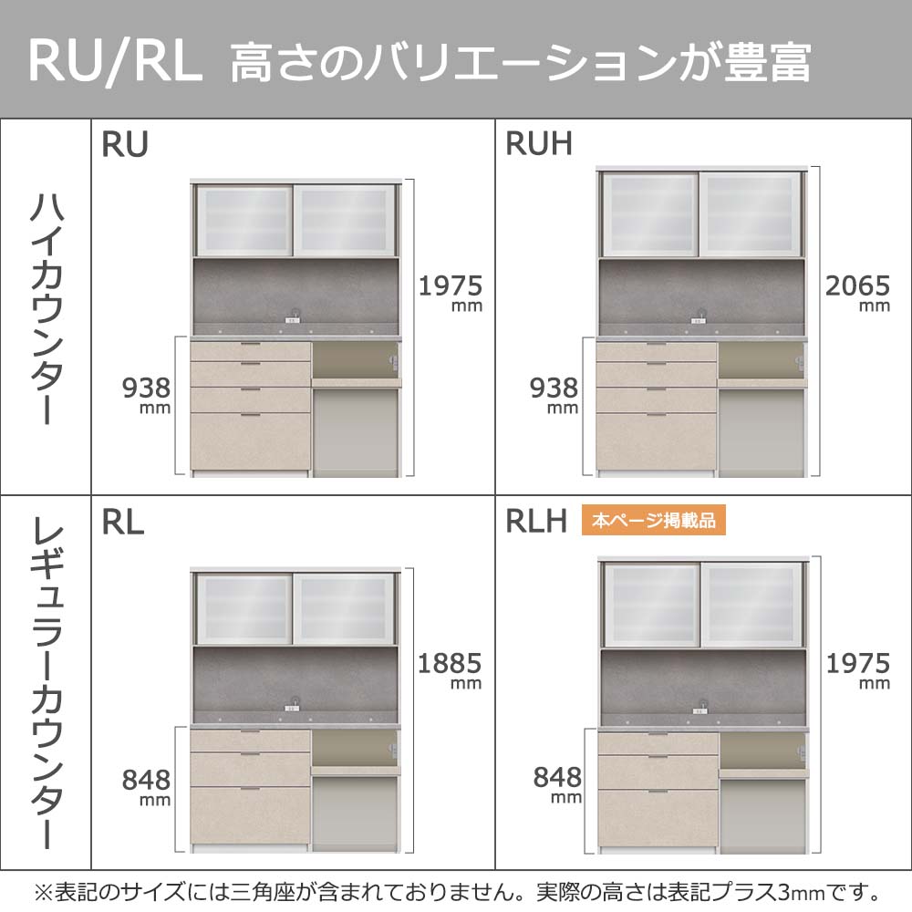 Pamouna（パモウナ）オープンボード「RLH-S1402R・1402R」幅140cm 高さ197.5cm 奥行2サイズ（44.5cm・50cm）全4色