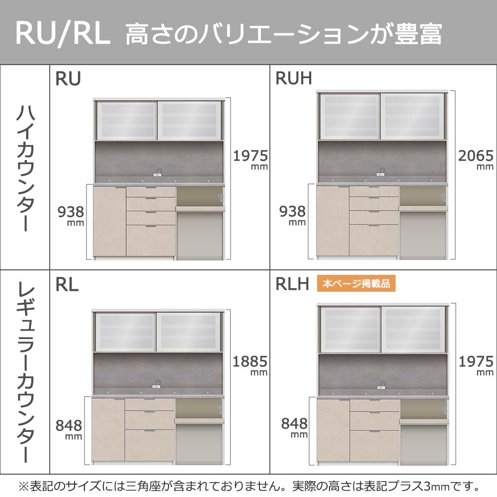 Pamouna（パモウナ）オープンボード「RLH-S1602R・1602R」幅160cm 高さ197.5cm 奥行2サイズ（44.5cm・50cm）全4色