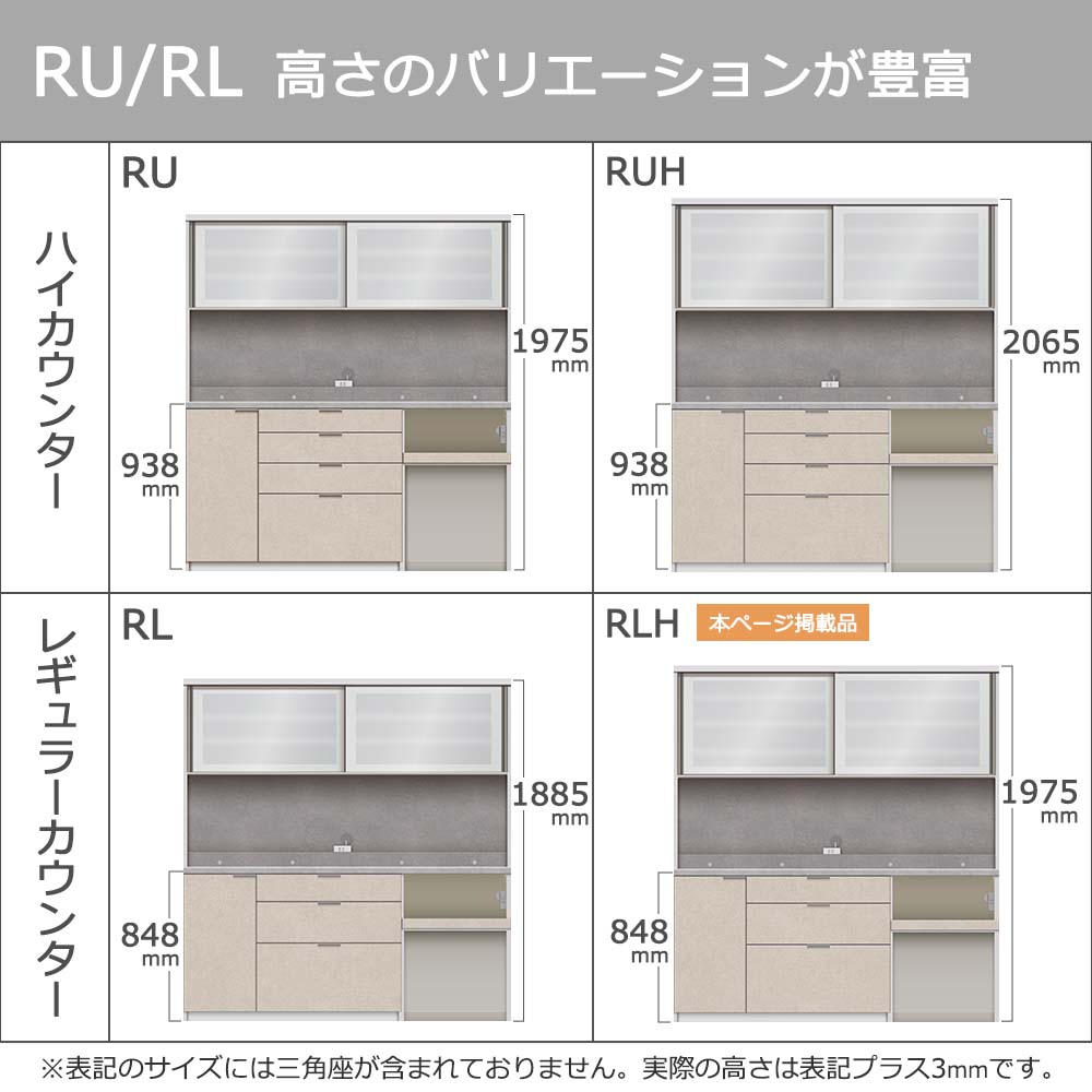Pamouna（パモウナ）オープンボード「RLH-S1802R・1802R」幅180cm 高さ197.5cm 奥行2サイズ（44.5cm・50cm）全4色