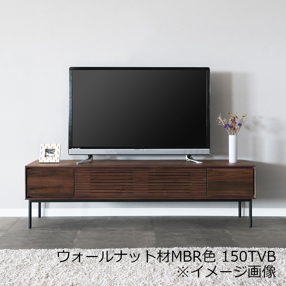 テレビボード「ノース」ウォールナット材MBR色　全2サイズ【オンラインショップ限定品】
