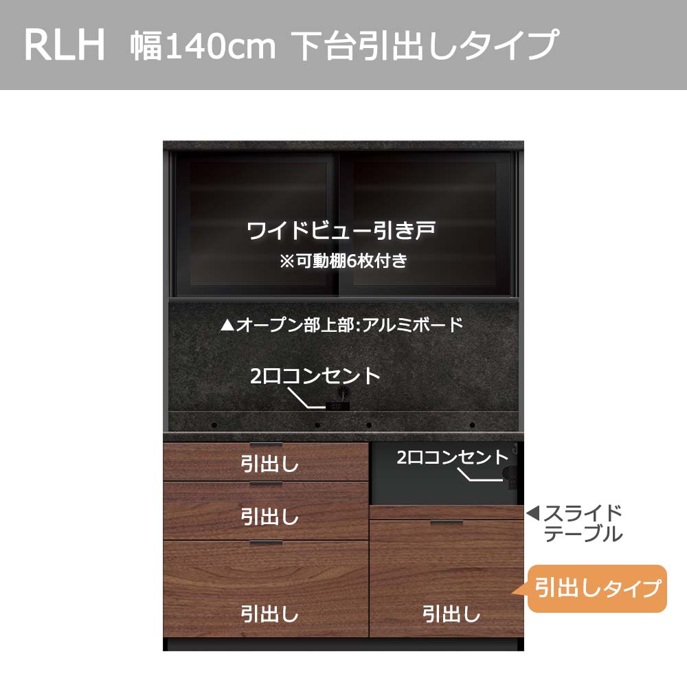 Pamouna（パモウナ）オープンボード「RLH-S1400R・1400R」幅140cm 高さ197.5cm 奥行2サイズ（44.5cm・50cm）全4色