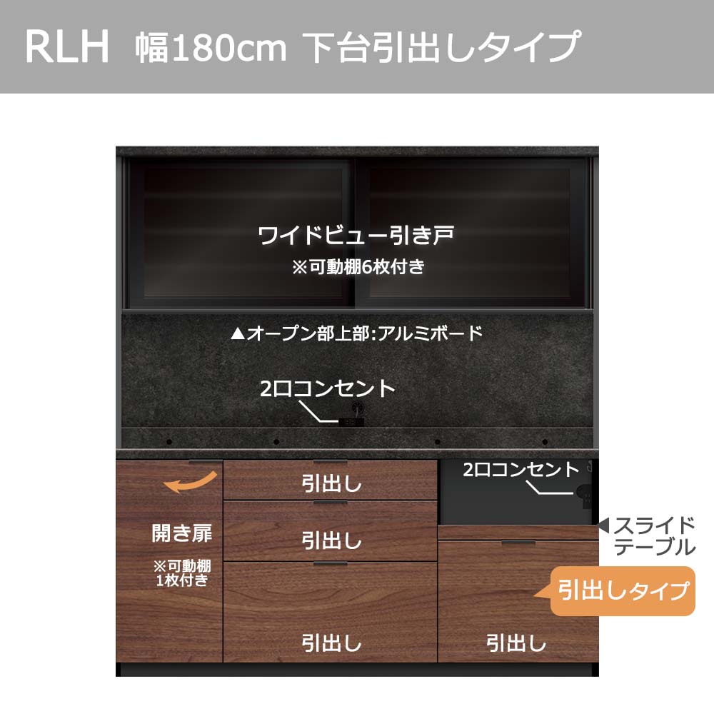 Pamouna（パモウナ）オープンボード「RLH-S1800R・1800R」幅180cm 高さ197.5cm 奥行2サイズ（44.5cm・50cm）全4色