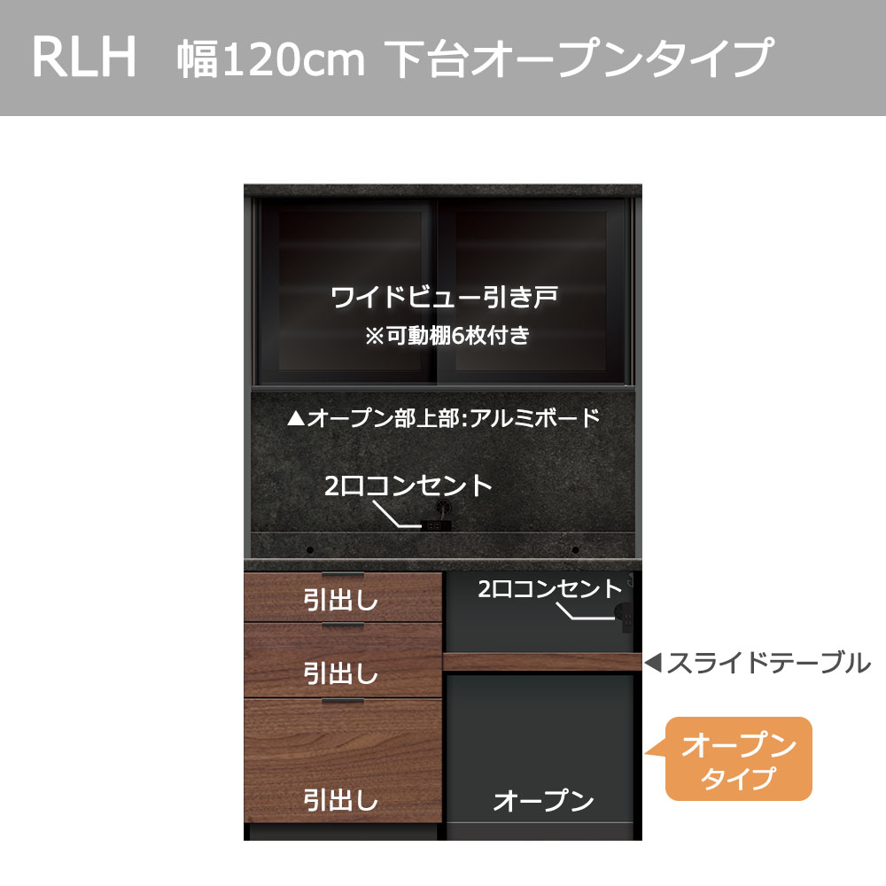 Pamouna（パモウナ）オープンボード「RLH-S1202R・1202R」幅120cm 高さ197.5cm 奥行2サイズ（44.5cm・50cm）全4色