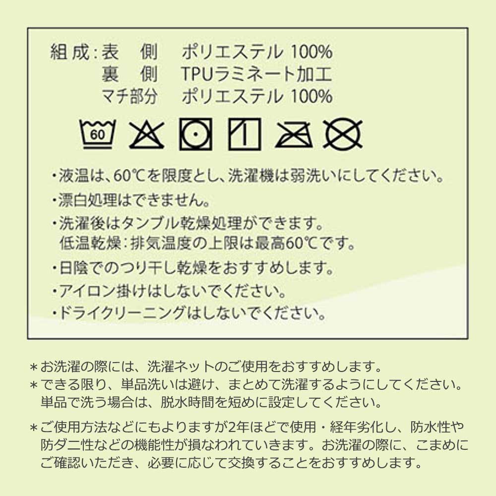 マットレスプロテクター「Dr.procare（ドクタープロケア）」全6サイズ