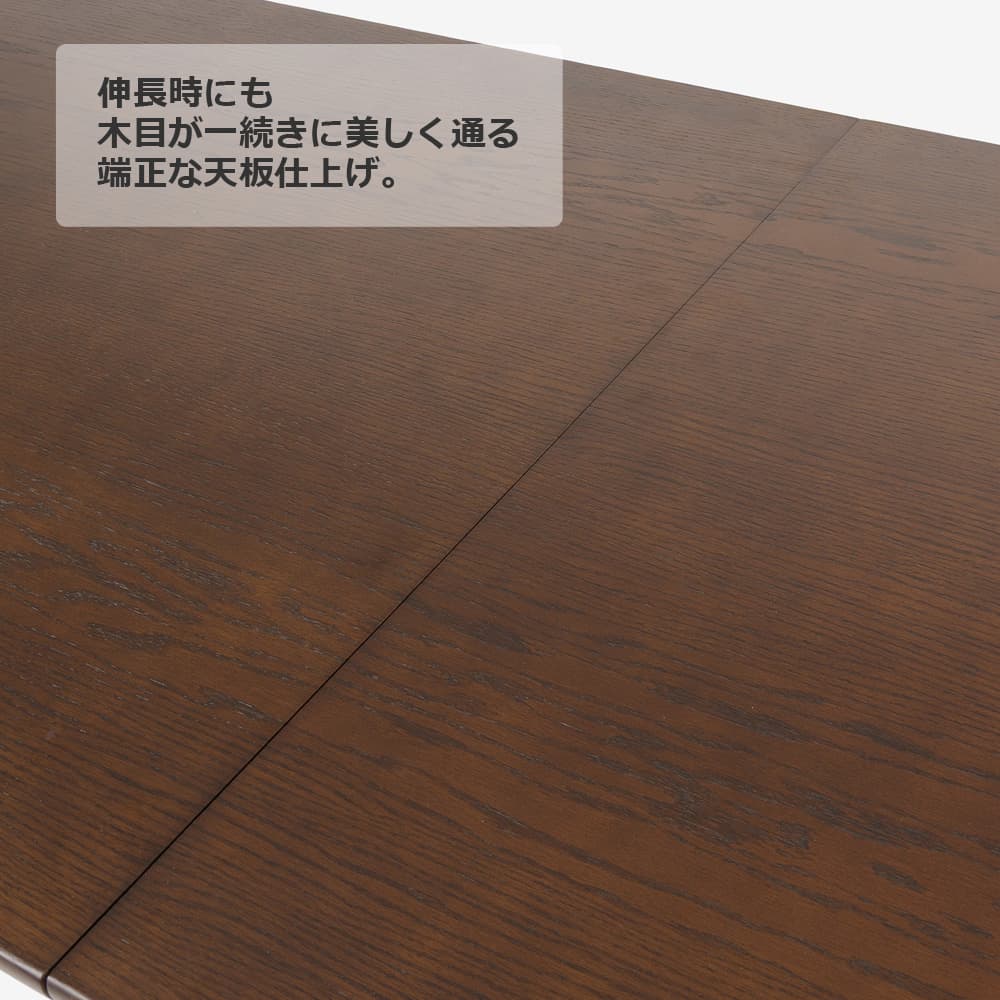 伸長式ダイニングテーブル「リン」DT-R1216 オーク材 全3色