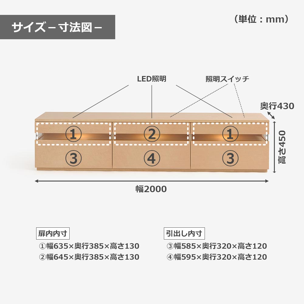 テレビボード「ペルレ2」幅200cm メープル材 パールメープル色【受注生産品】