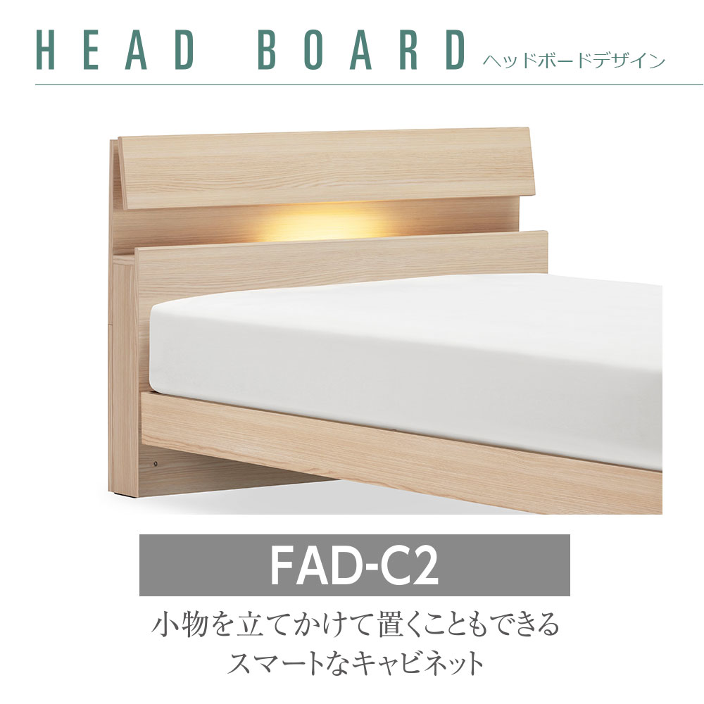 FranceBed（フランスベッド）ベッドフレーム「ファディア FAD-C2 TS」コンセント付き 縦跳ね上げ収納（ 床板面高2タイプ）全4サイズ 全3色